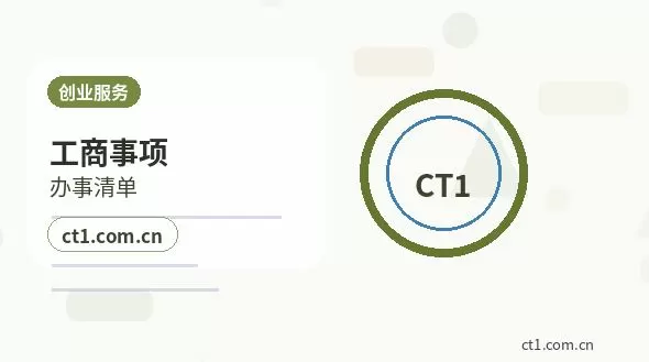 日喀则注册公司新公司税务报到流程说明配图