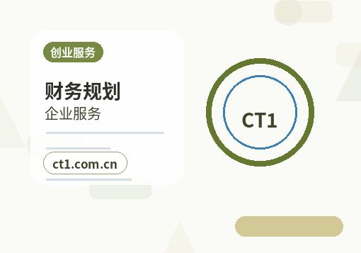 漳州代理记账工资社保个税如何衔接配图