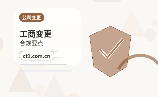 上海徐汇区注册公司材料被退回后怎么调整配图