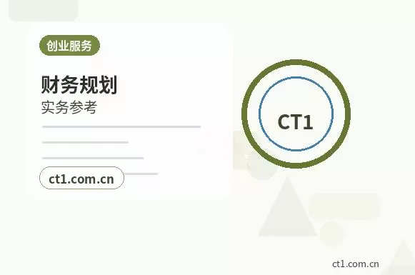 安庆注册公司线上办理营业执照需要注意什么配图