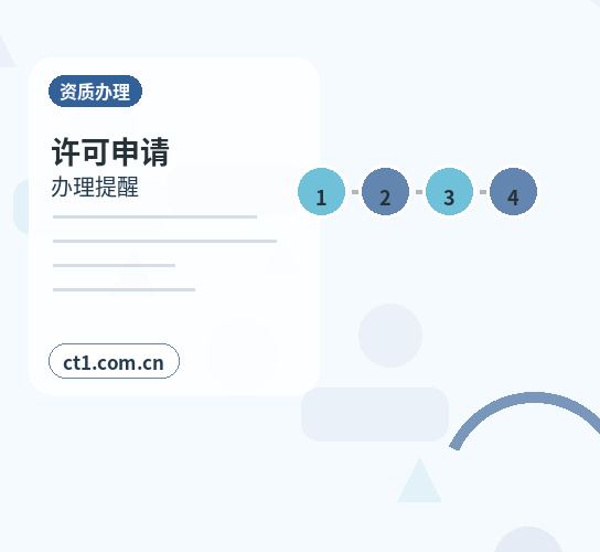 营口资质代办材料被退回后怎么调整配图