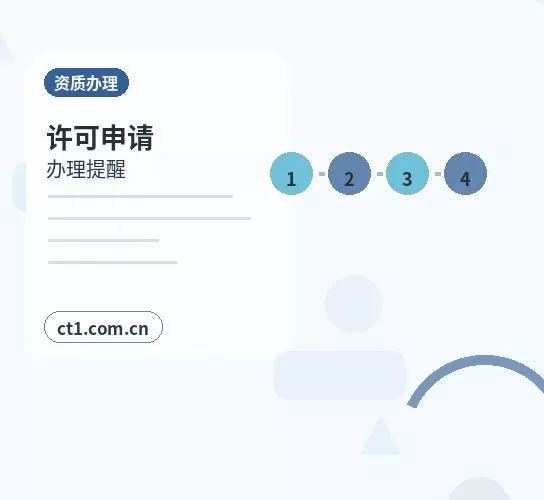安庆注册公司线上办理营业执照需要注意什么配图