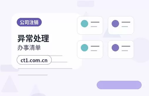 太原尖草坪区注册公司外地人办理需要准备什么配图