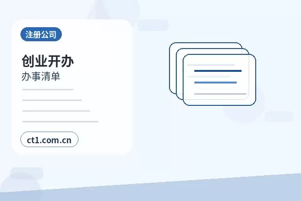 安庆注册公司线上办理营业执照需要注意什么配图