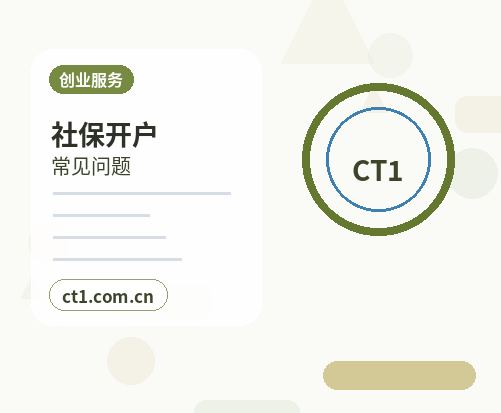 眉山公司变更办理前税务和账务怎么核对配图