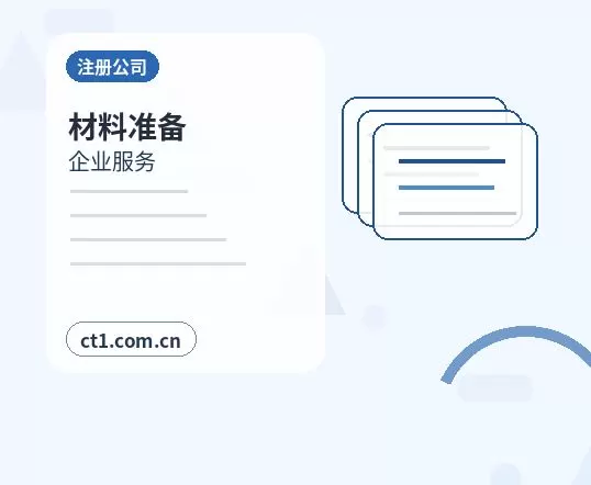 泸州江阳区注册公司对注册地址有什么要求配图