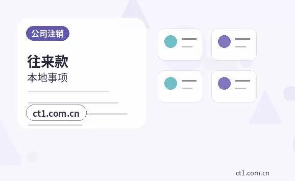 建水注册公司选择有限责任公司要注意什么配图