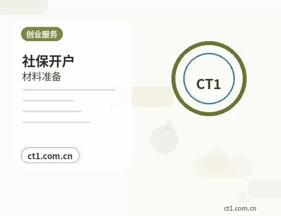 鹿邑注册公司新公司开票前需要完成哪些步骤配图