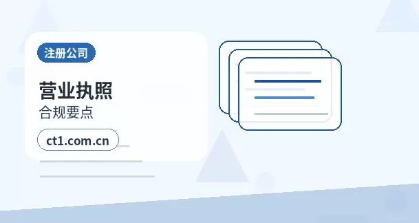 儋州资质代办教育培训类许可办理注意事项配图