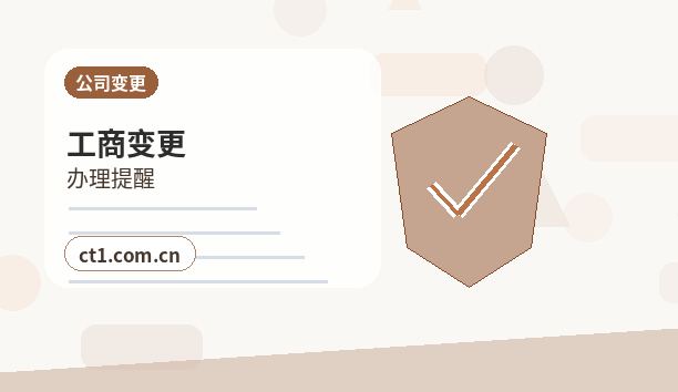 威海火炬高技术产业开发区注册公司开业前合同和财务资料怎么整理配图
