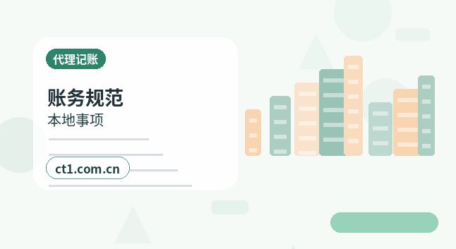 盐城公司注销需要准备哪些材料配图