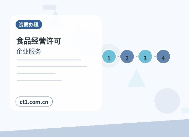 望江注册公司一般纳税人公司设立要点配图