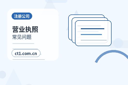 常德武陵区注册公司常见驳回原因有哪些缩略图