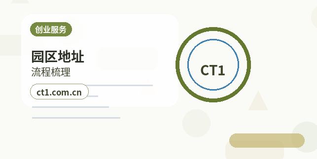 望江注册公司一般纳税人公司设立要点配图