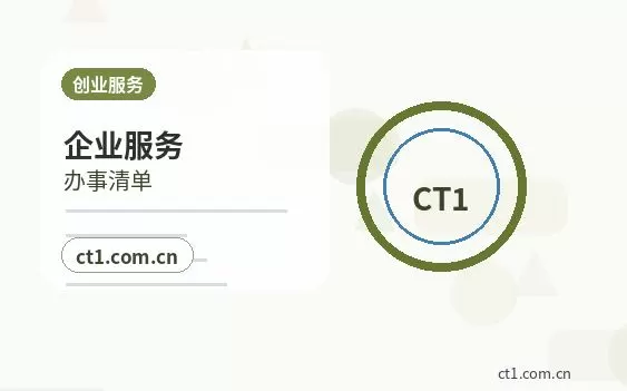 阿鲁科尔沁旗注册公司涉及行业许可时是否需要提前确认配图