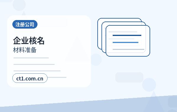 汕尾公司变更股东会决议常见问题缩略图