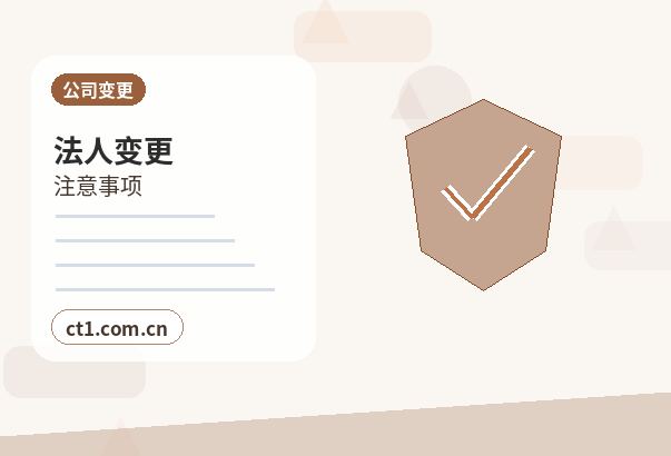 汕尾公司注销和转让公司怎么选择缩略图