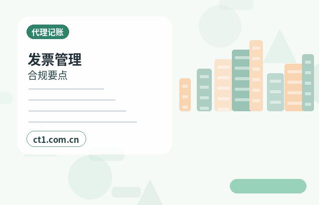 澄迈代理记账选择服务前要核对什么配图