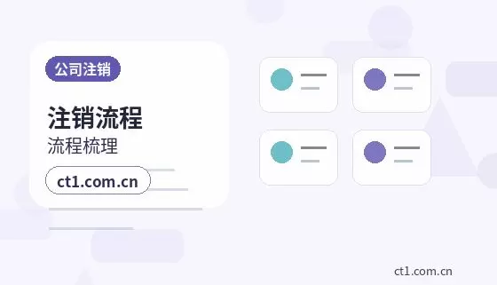 长垣注册公司办理营业执照流程怎么安排配图