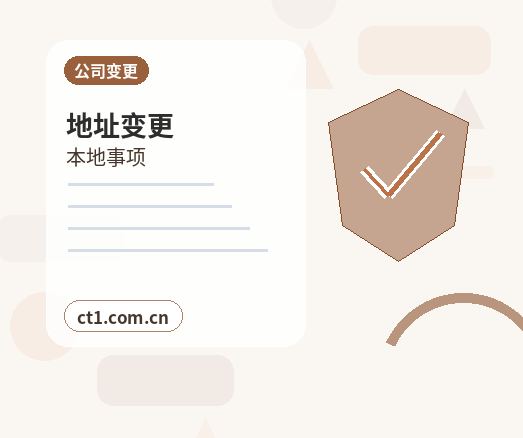 海安注册公司办理费用主要包括哪些缩略图