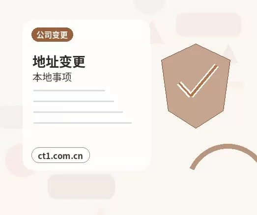莆田资质代办个体户办理许可证注意事项配图