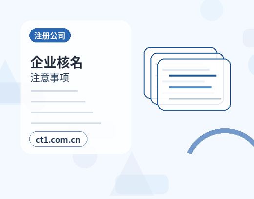 海安注册公司：个体户和有限公司怎么选？配图