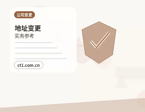 长沙望城区注册公司一般纳税人设立要点配图