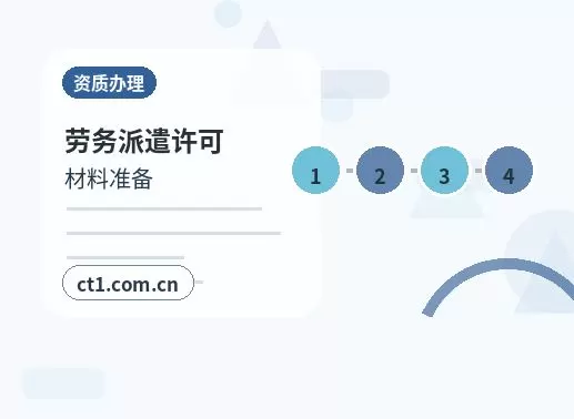 田东注册公司办理要点：商贸公司注册流程与注意事项配图