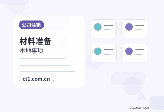松原代理记账开票前需要完成哪些税务设置配图