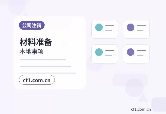 长春资质代办需要准备哪些材料配图