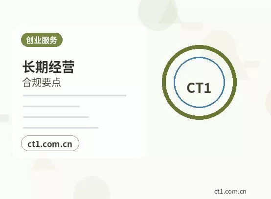 田东注册公司办理要点：商贸公司注册流程与注意事项配图