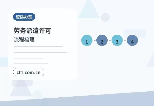 长春资质代办需要准备哪些材料配图
