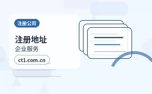 乐山注册公司法人股东信息填写注意事项配图