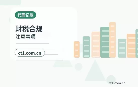 五家渠资质代办办理后经营合规要点配图