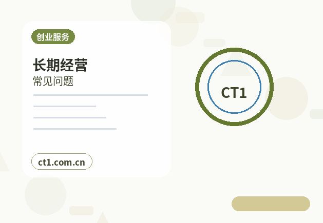 汉中公司变更办理费用通常受哪些因素影响配图