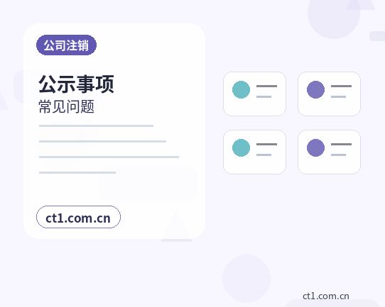 延津注册公司核名常见问题整理配图