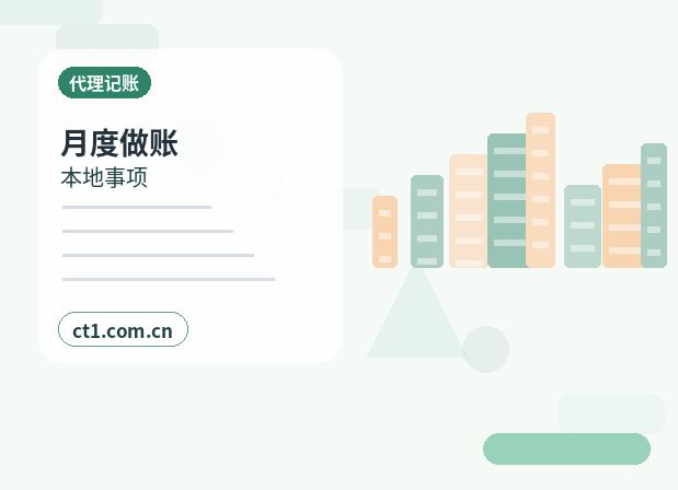 邯郸代理记账个体户记账报税要点配图