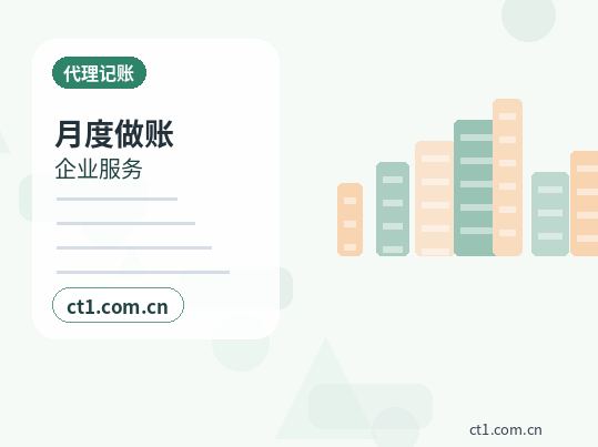 文成注册公司营业执照下来后还要办理哪些事项配图