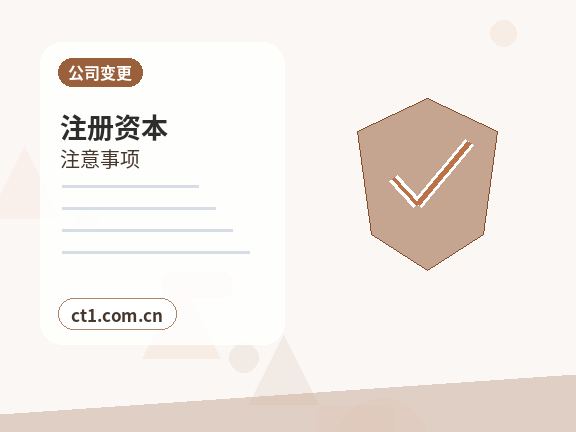 文成注册公司营业执照下来后还要办理哪些事项配图