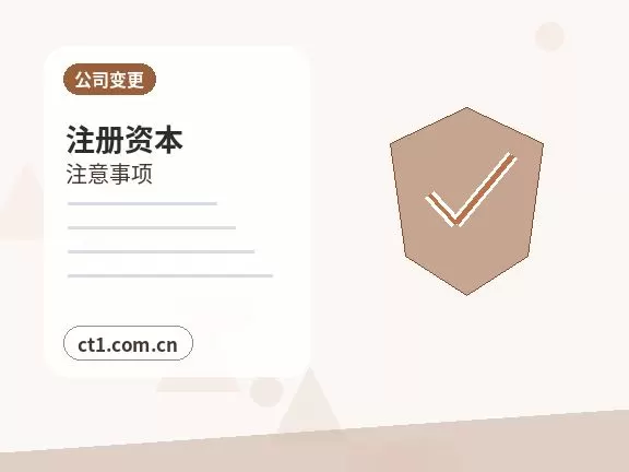 固原公司变更经营范围增加项目怎么处理配图
