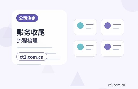 蚌埠公司变更股权变更涉税资料怎么准备配图