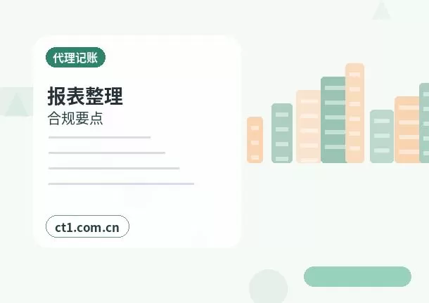 保定公司变更办理时间受哪些因素影响配图