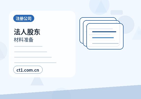 柳州柳南区注册公司选择有限责任公司要注意什么缩略图