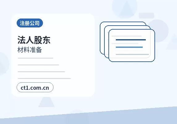 龙岩注册公司委托代办通常有哪些环节配图