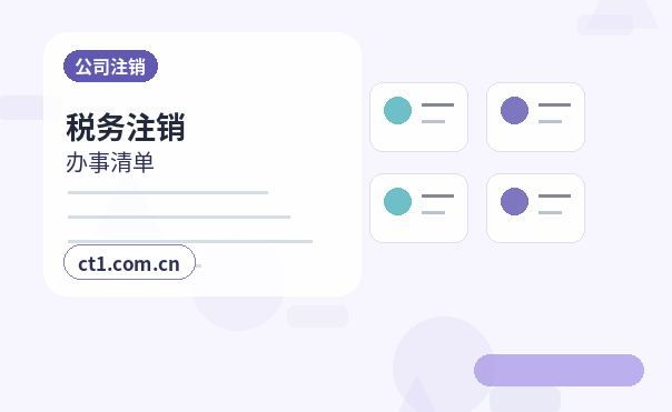 静乐注册公司与代理记账如何衔接配图