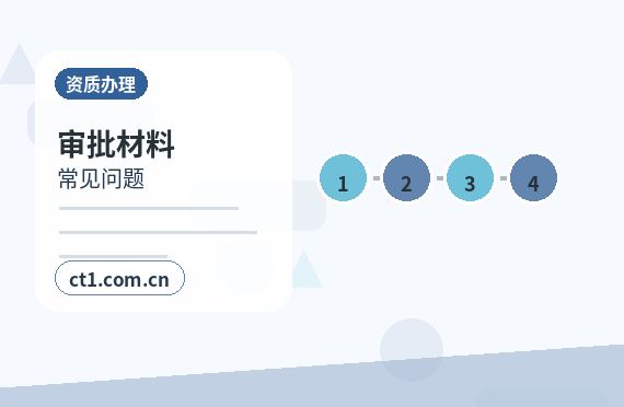 蚌埠公司变更股权变更涉税资料怎么准备配图