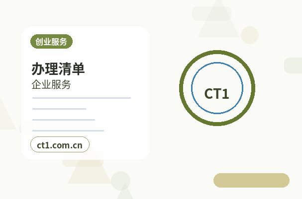 周口代理记账开票前需要完成哪些税务设置配图