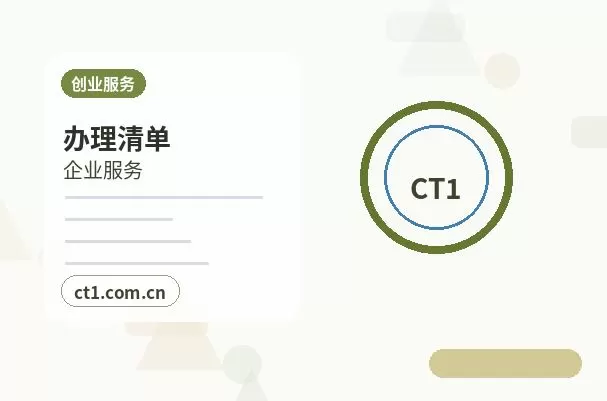 黑河注册公司名称和行业怎么选择配图