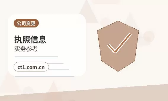 黄平注册公司新公司税务报到流程说明配图