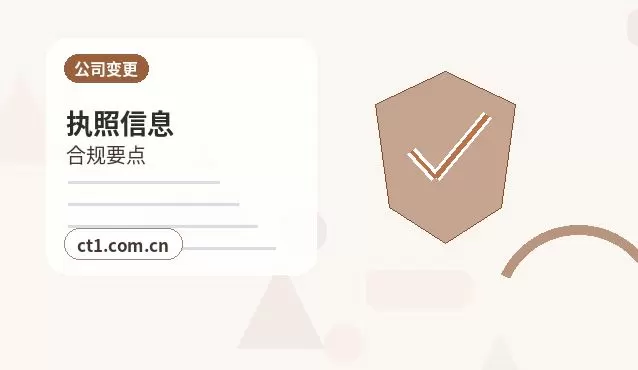 马尔康注册公司经营范围后期变更前怎么规划配图